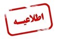 اطلاعیه مهم (اسامی بازیکنانی که با تخفیف 50 تا 100 درصدی مجاز به شرکت در کلیه مسابقات شهرستان اصفهان تا پایان مهر1402 می باشند)